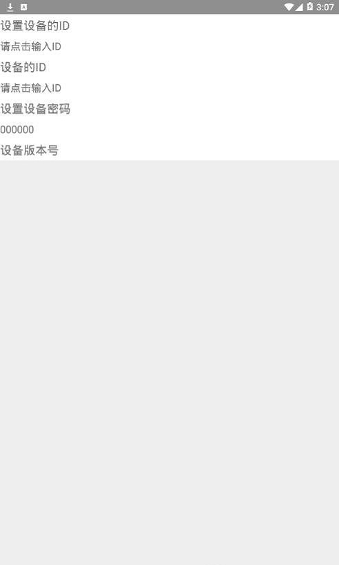 归义车钥匙appv1.0
