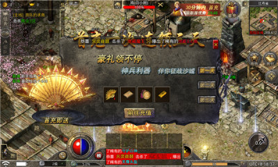 复古传奇v1.4.609
