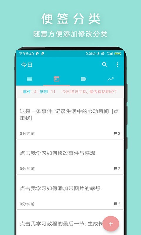 小豆便签免费最新版appv0.1
