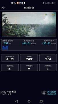 泰尔网测app手机最新版v6.0
