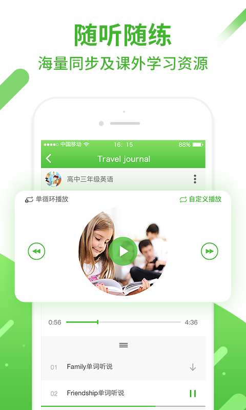 口语易app官方版v5.0.5
