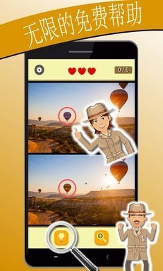 发现差异侦探APPv1.2

