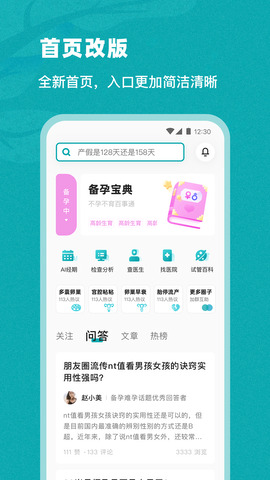 姐妹邦app官方版v6.0.0
