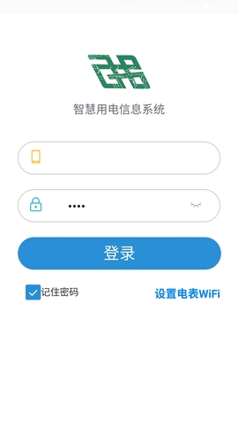 智慧用电app最新版本v2.6
