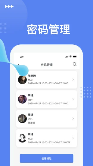 优优智能app软件安卓版v1.11
