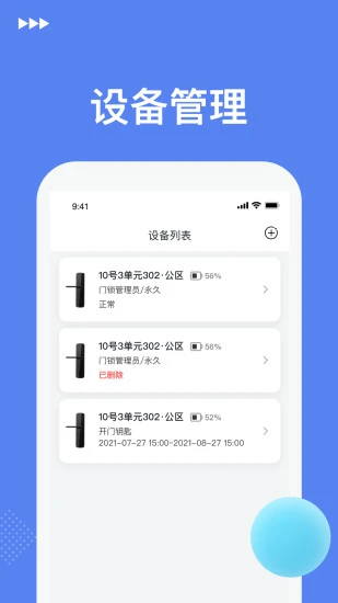 优优智能app软件安卓版v1.11
