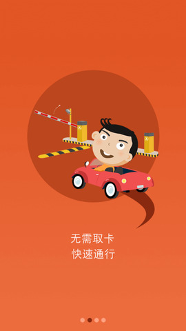 小猫停车app最新版v6.8
