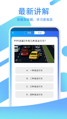 驾考练习免费最新版v1.0.0

