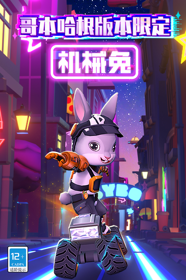 地铁跑酷锅铲同款定制版免费官方版v4.02.1
