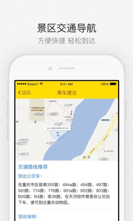 常州天宁寺免费版appv1.1.2

