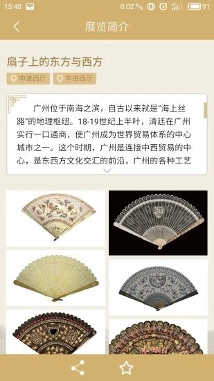 古祠看展软件手机版v1.1.3
