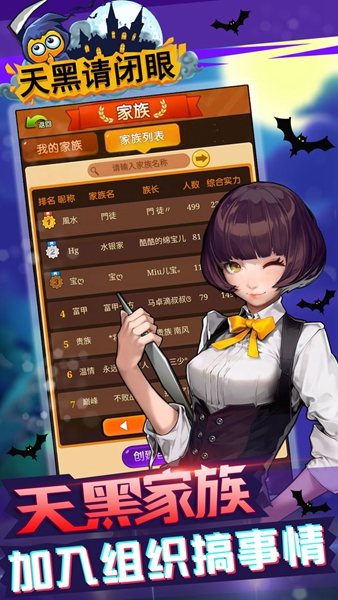 天黑请闭眼官方app版v1.2
