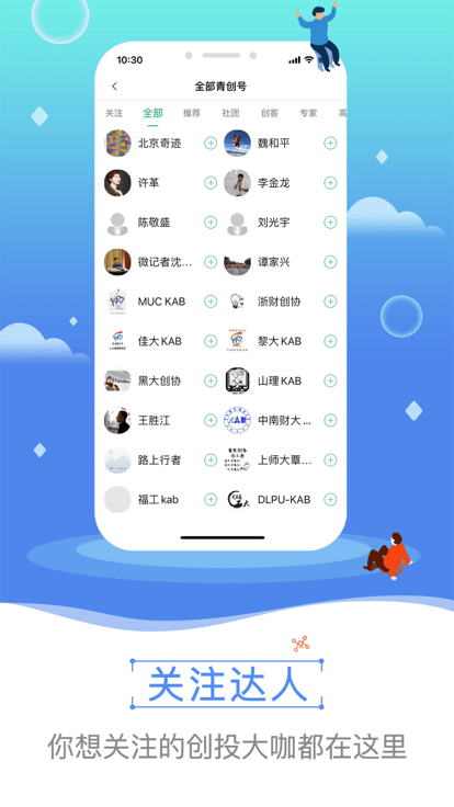 青创头条app安装官方版v2.1.3
