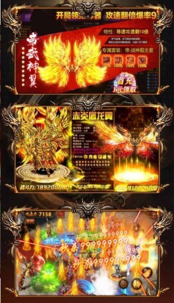 盛大正版传奇手游最新手机版v1.2
