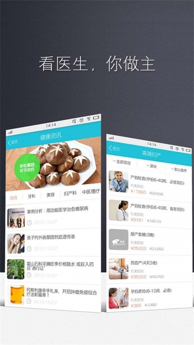 悠康医生软件手机版v1.1.3