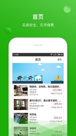 掌上二手房app手机版v1.0
