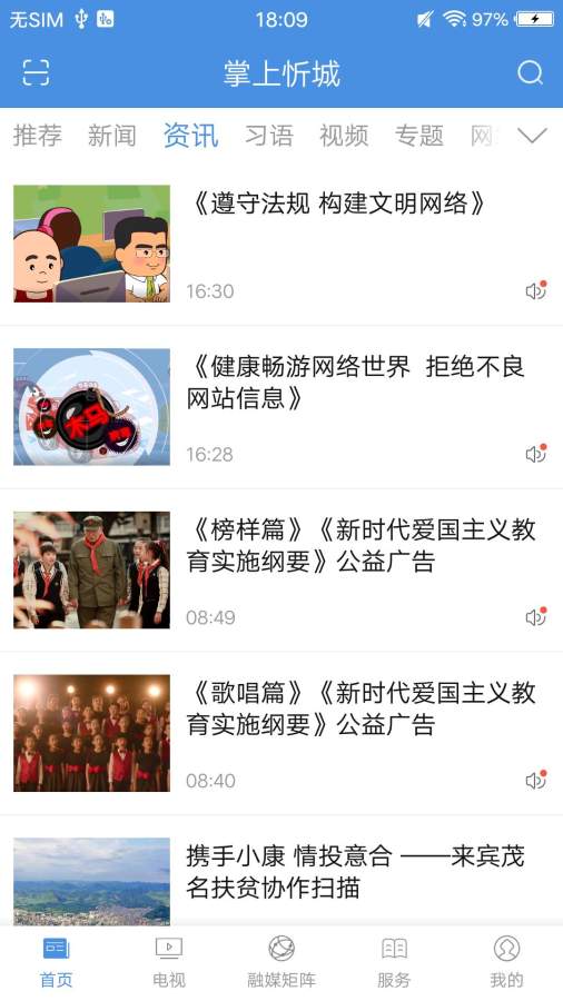 掌上忻城app安装官方版v2021-04-09
