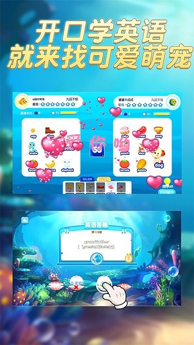 多多英语闯关app最新版v1.1.8
