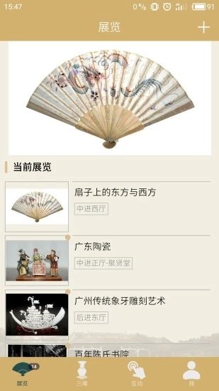 古祠看展软件手机版v1.1.3
