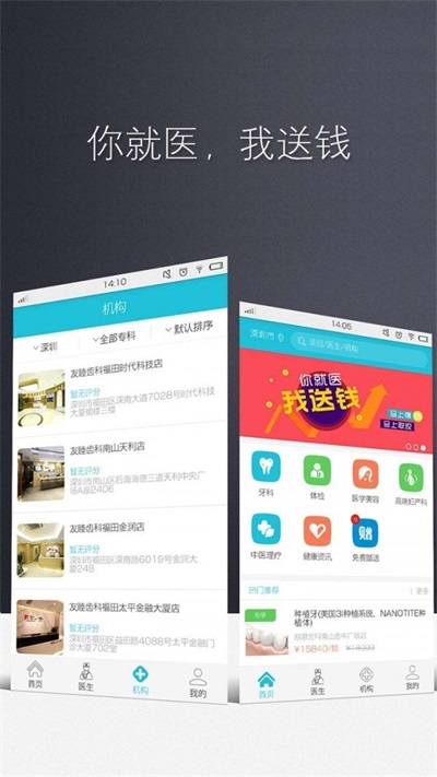 悠康医生软件手机版v1.1.3