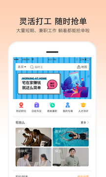 小优快工软件手机版appv3.1.41
