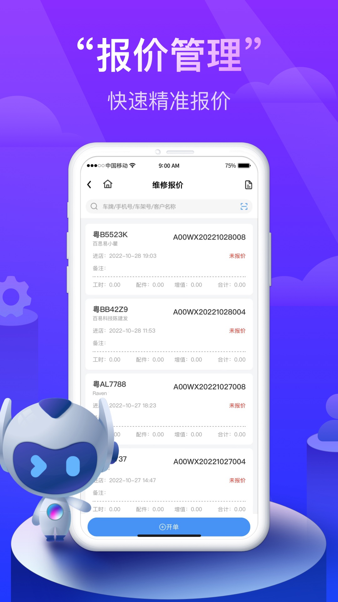 同行者养车平台官方版v1.7.0
