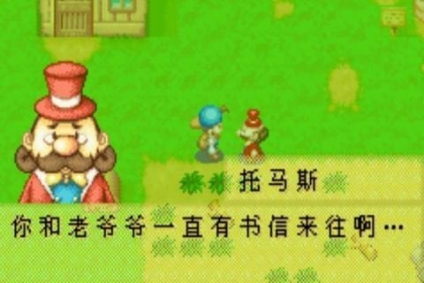 牧场物语2中文版v2
