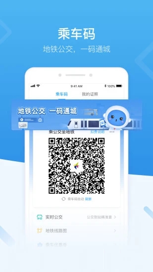 i深圳app官方版安卓版v4.4.0
