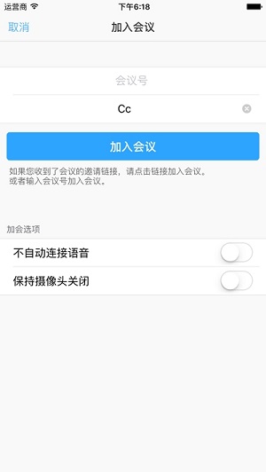 会易通app手机版安卓v4.2.1
