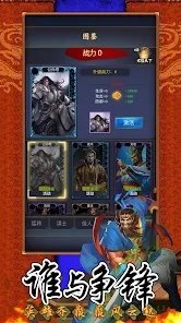 三国战记手机版v1.0
