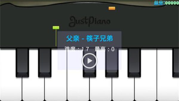 极品钢琴安卓版v4.6
