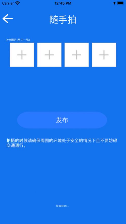 随手拍车appv1.1.3
