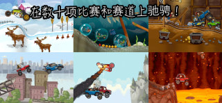 登山赛车1.30.7版本v1.56.2
