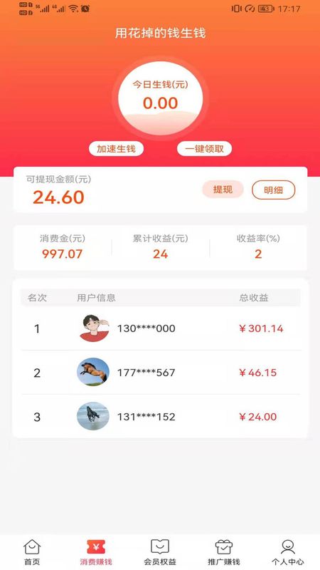拼团商城app官方版v2.6.1
