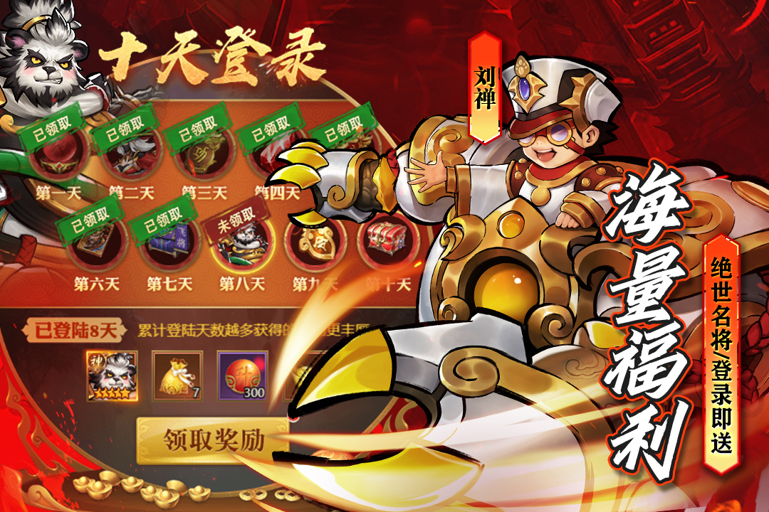 三国战记官网版v1.0
