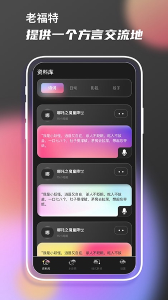 老歌刷刷app安卓版v1.0.2
