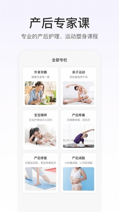 fittime健身app官方版v1.5.1
