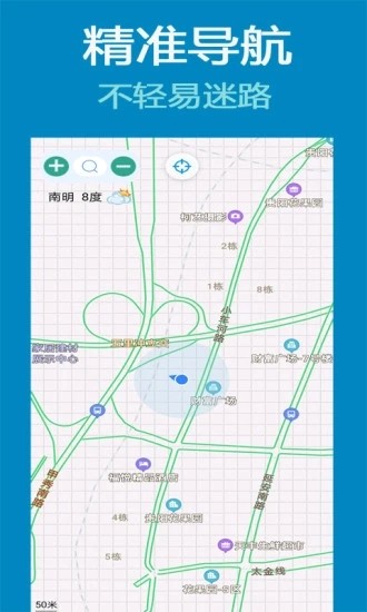 北斗导航2022最新版免费版v1.0
