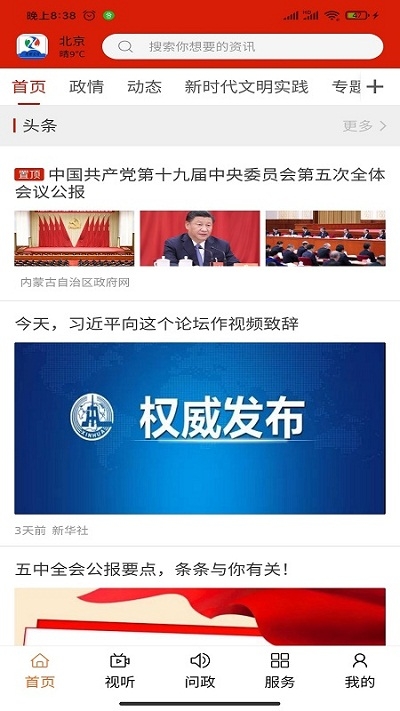 大美昆都仑app官方正版v0.0.6
