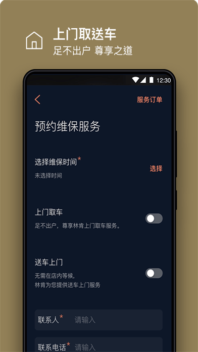林肯之道app最新版本4.1.6v5.2.2
