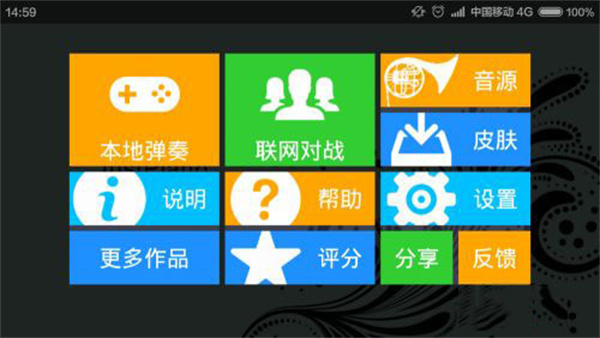 极品钢琴安卓版v4.6
