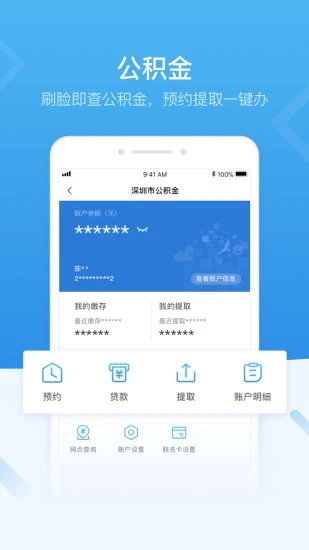i深圳app官方版安卓版v4.4.0
