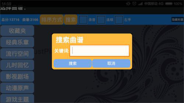 极品钢琴安卓版v4.6
