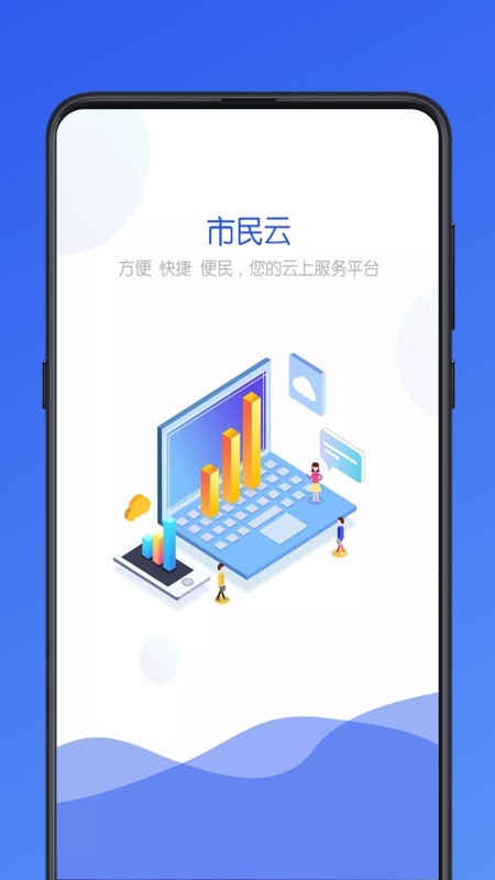 大连市民云app官方版安卓版v2.3.6
