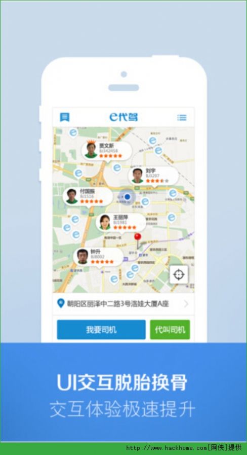 e代驾app9.4.0v9.16.8

