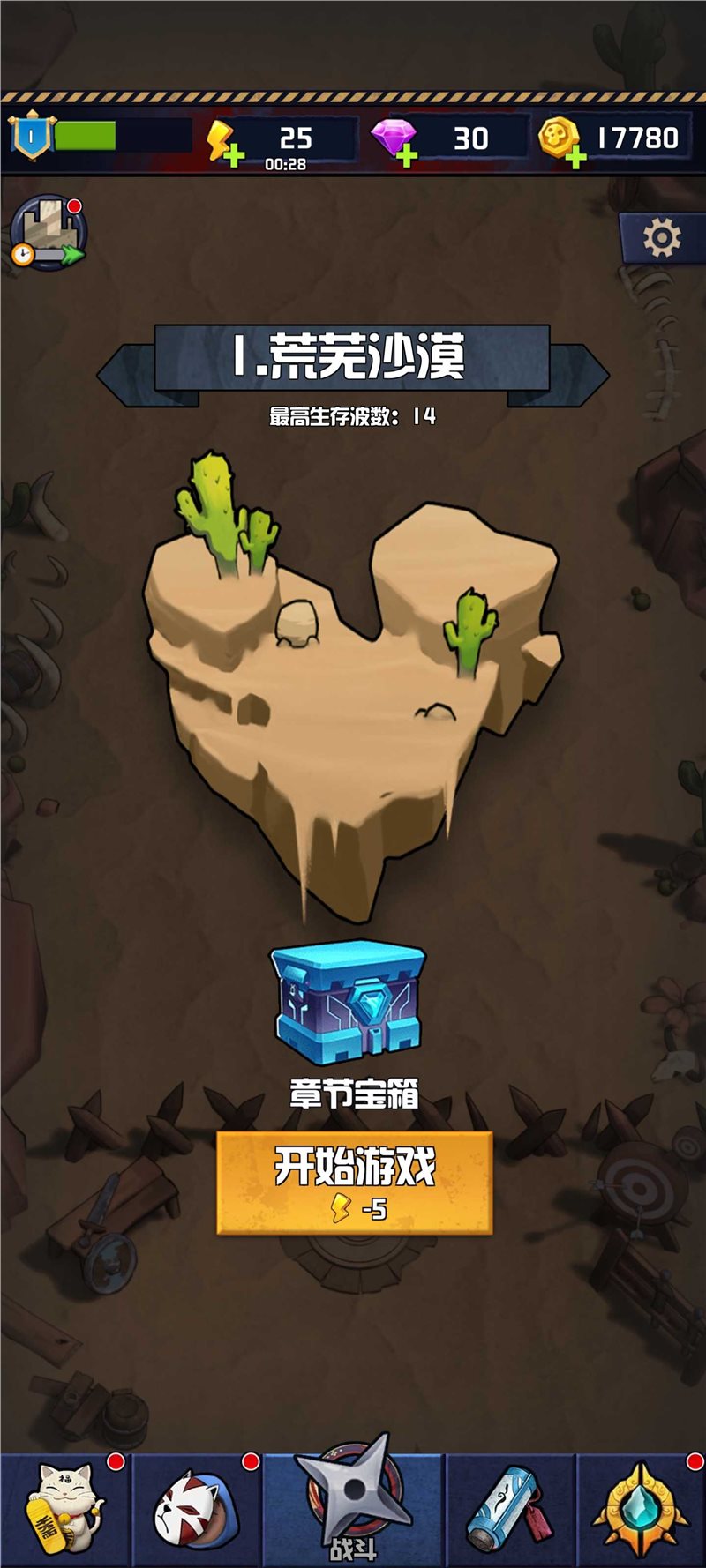 唯一生还中文版v1.0.2

