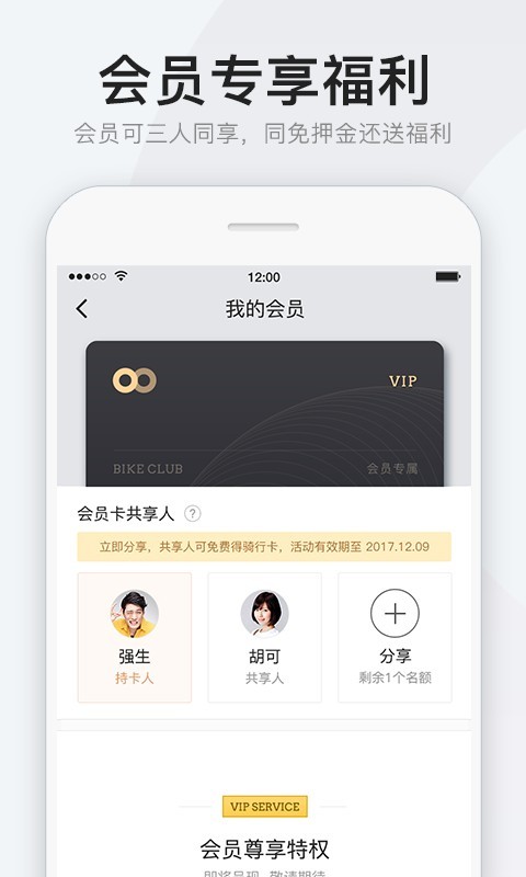 拜客出行app安卓v4.1.0
