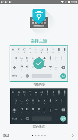 韩语输入法免费v1.0
