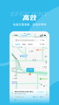 象前充充电桩app安装v6.0
