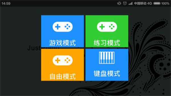 极品钢琴安卓版v4.6

